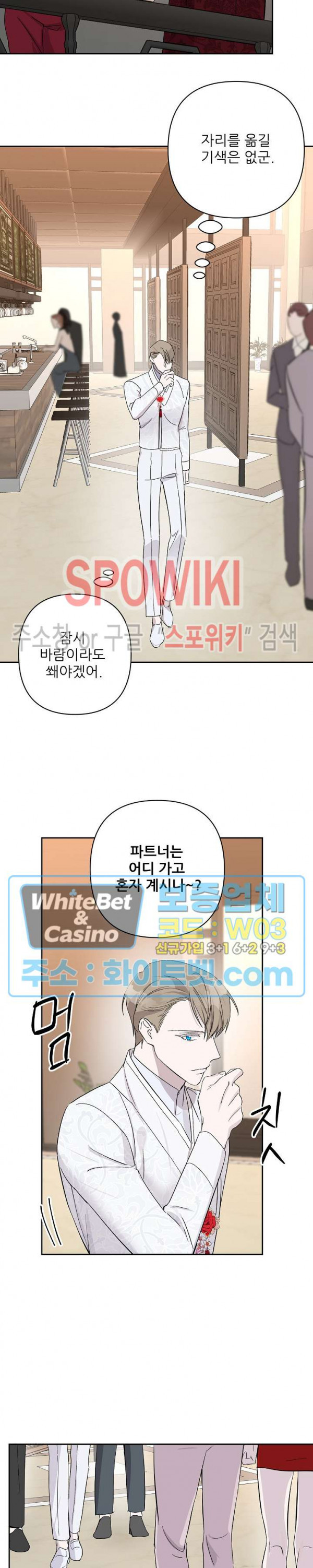 잠들지 못하는 밤 7화 - 웹툰 이미지 17