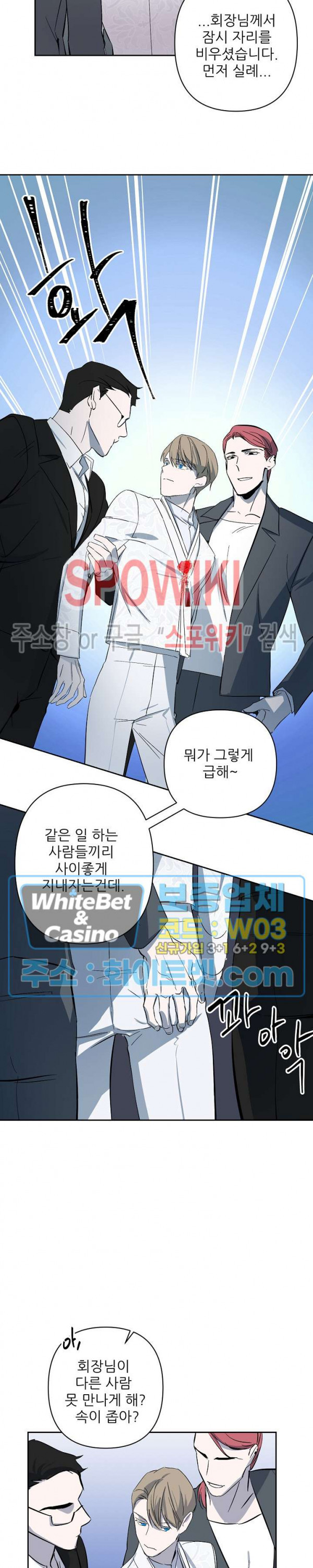 잠들지 못하는 밤 7화 - 웹툰 이미지 20