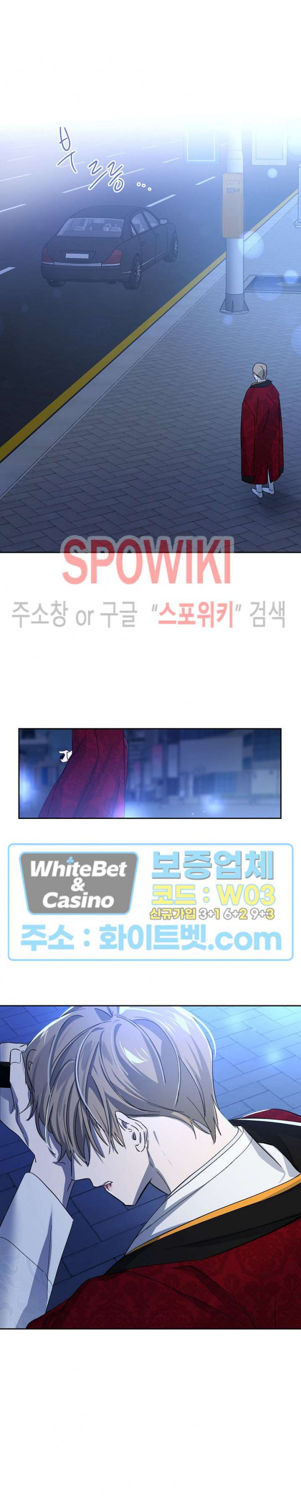 잠들지 못하는 밤 8화 - 웹툰 이미지 26