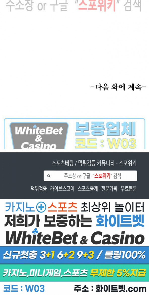 잠들지 못하는 밤 8화 - 웹툰 이미지 27