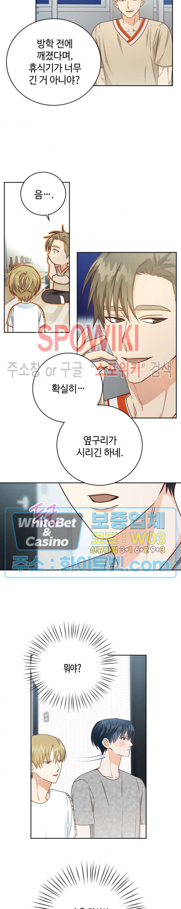 디프라이브 16화 - 웹툰 이미지 22