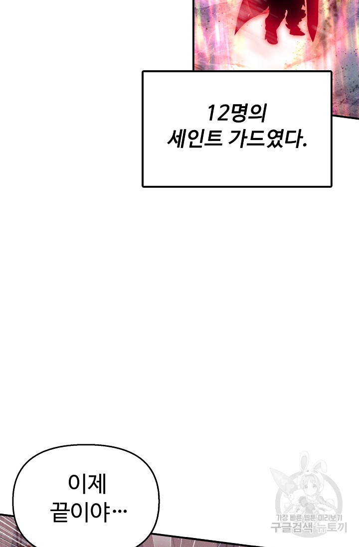 신인왕좌 239화 - 웹툰 이미지 56