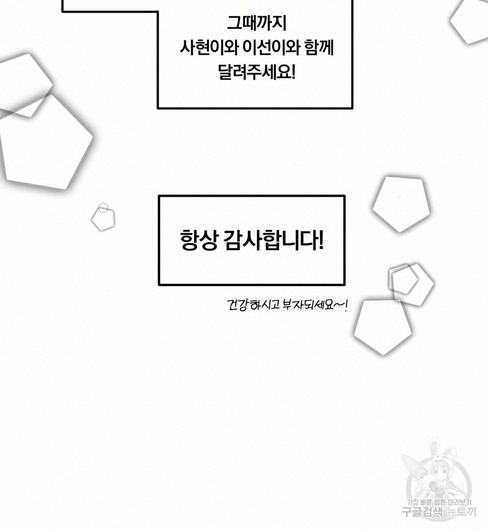 해의 흔적 시즌1 후기 - 웹툰 이미지 30