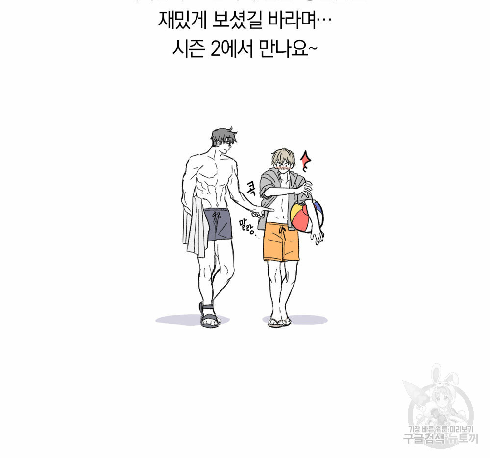 해의 흔적 시즌1 후기 - 웹툰 이미지 33