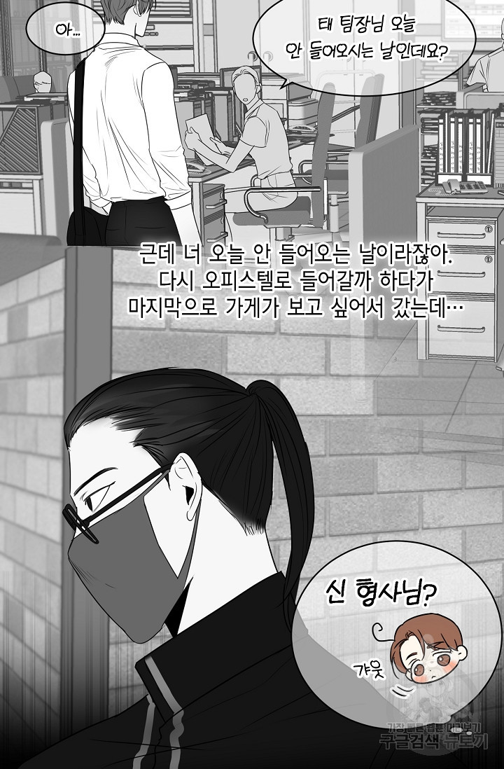 세콘도 피아또 79화 - 웹툰 이미지 5