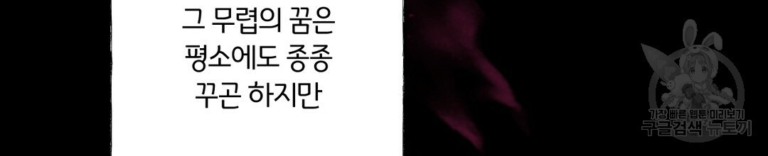 킬 더 라이츠 46화 - 웹툰 이미지 28