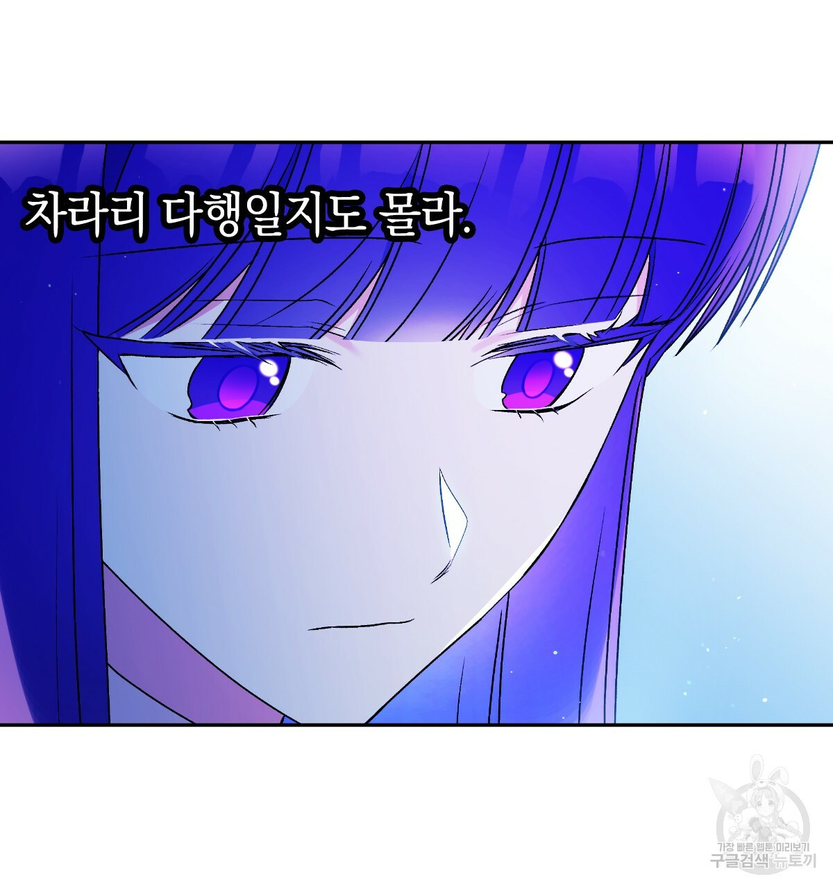 일레나 에보이 관찰일지 69화 - 웹툰 이미지 8