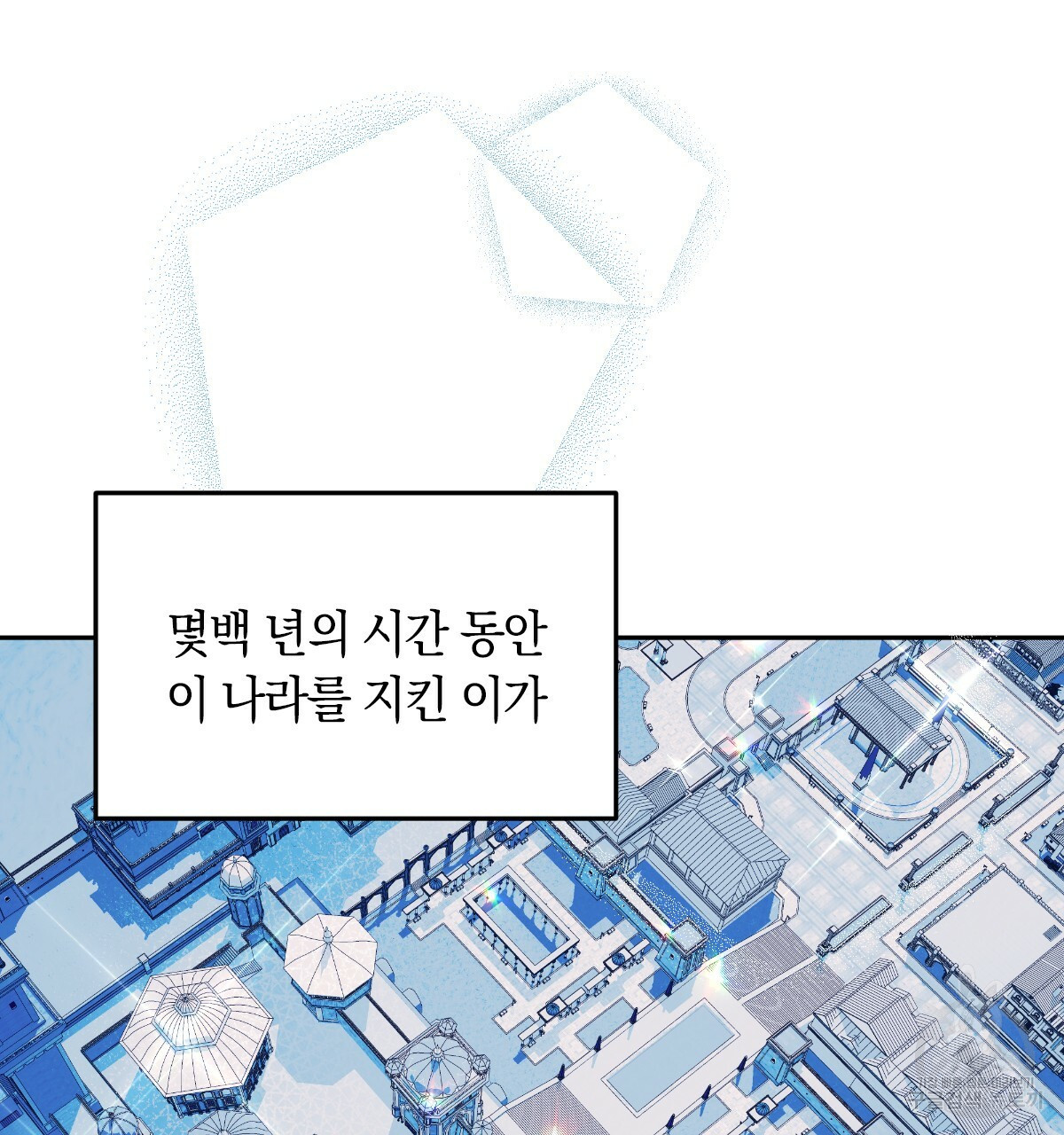 일레나 에보이 관찰일지 69화 - 웹툰 이미지 9