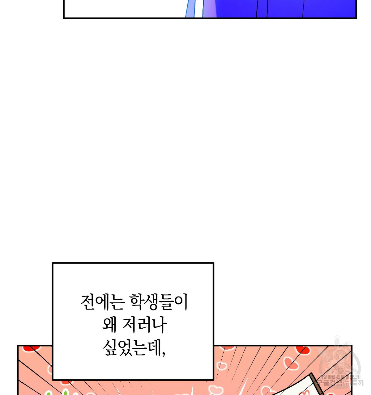 일레나 에보이 관찰일지 69화 - 웹툰 이미지 75