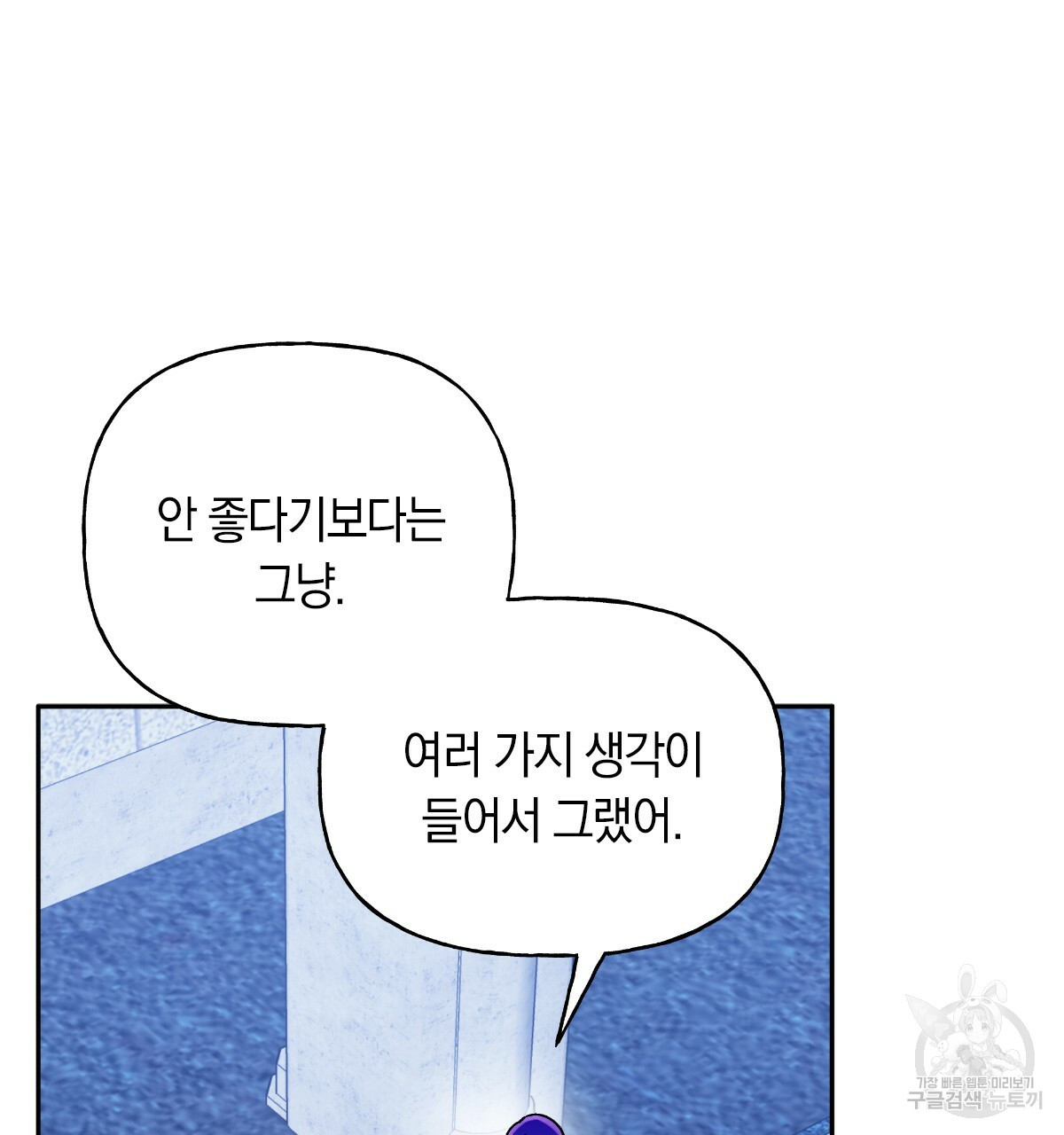 일레나 에보이 관찰일지 69화 - 웹툰 이미지 78