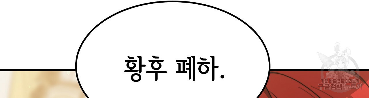 세 명이서 결혼생활 중입니다 57화 - 웹툰 이미지 180