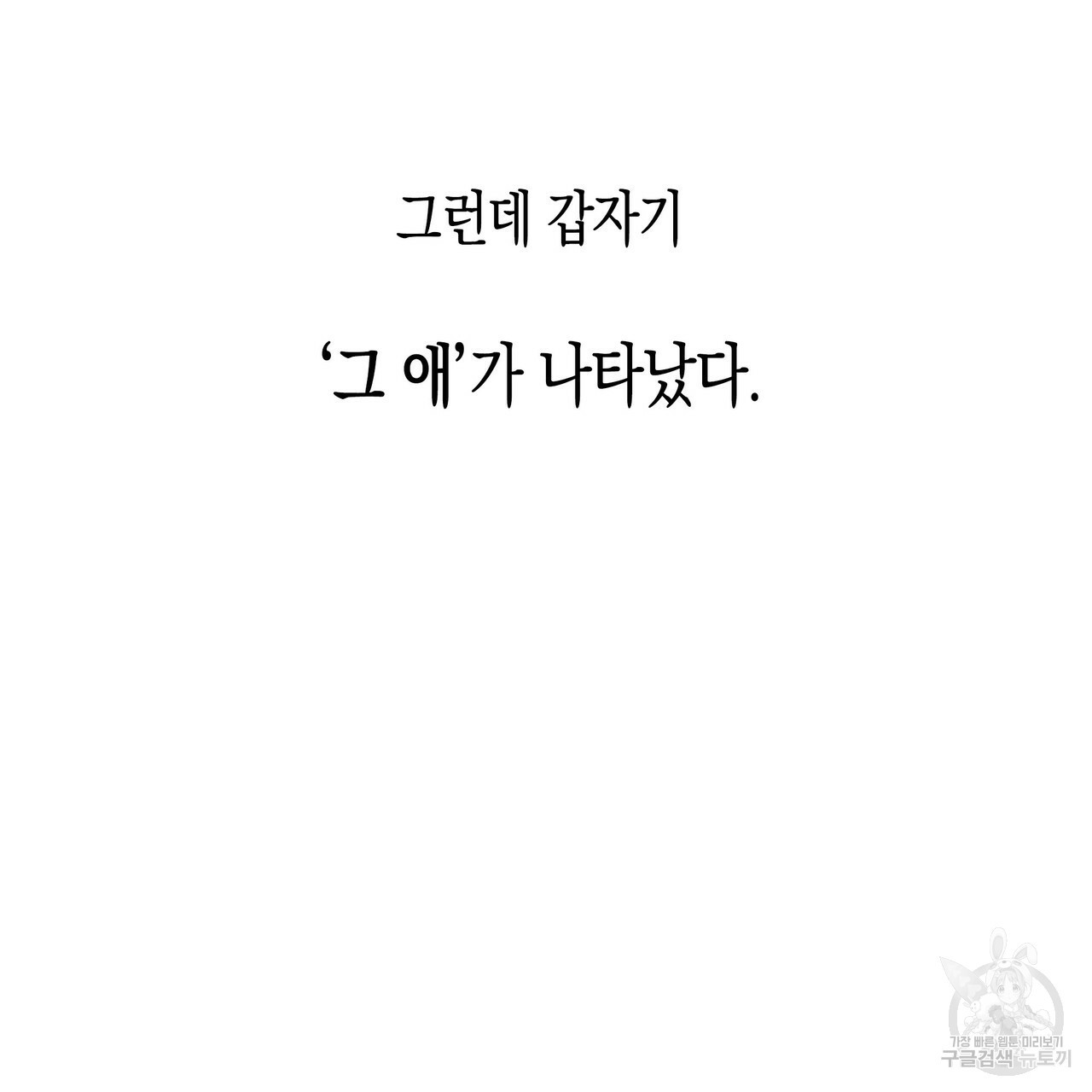 테두리는 주시하지 않는다 1화 - 웹툰 이미지 17