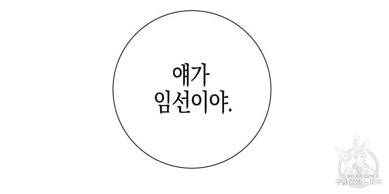 테두리는 주시하지 않는다 1화 - 웹툰 이미지 21