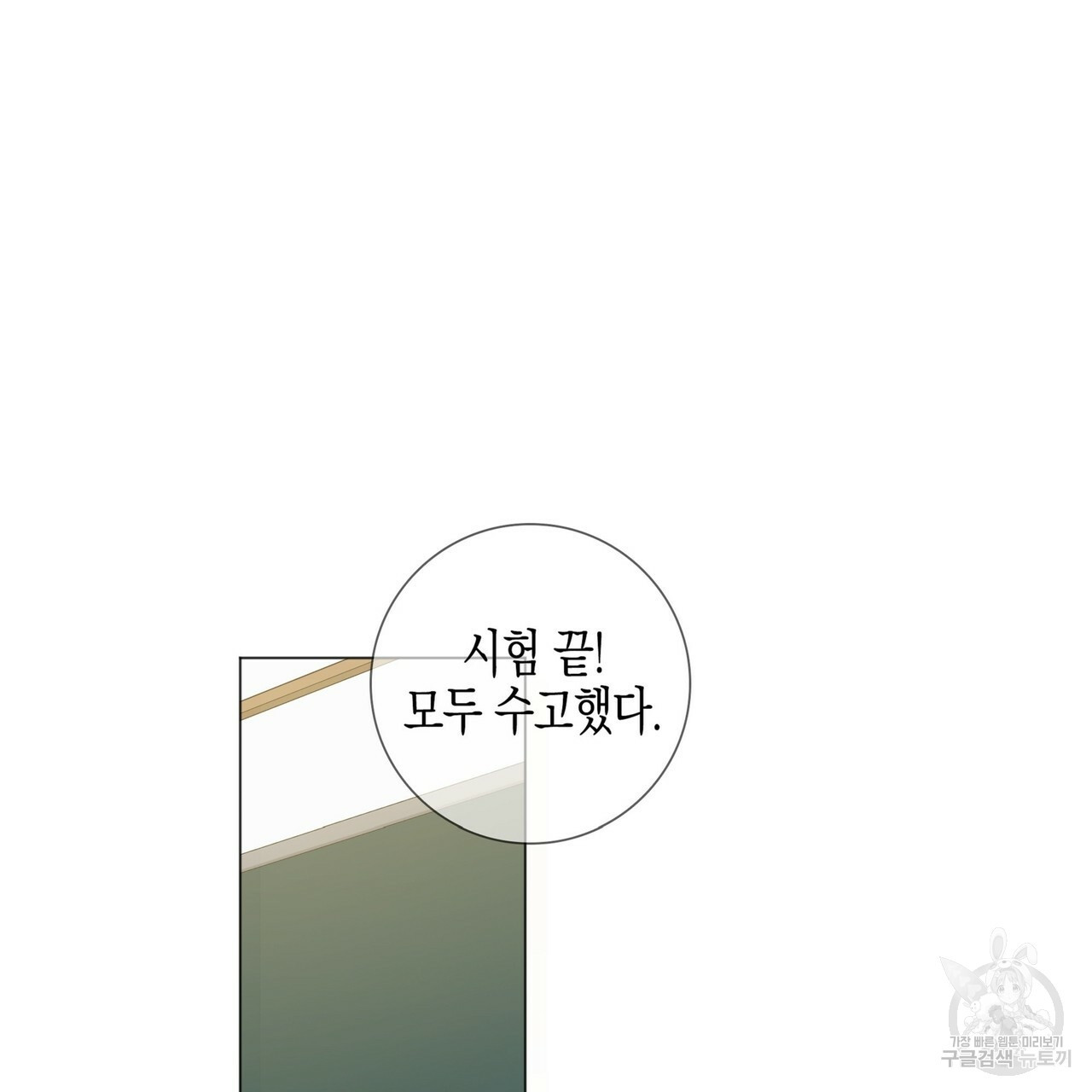 테두리는 주시하지 않는다 6화 - 웹툰 이미지 55