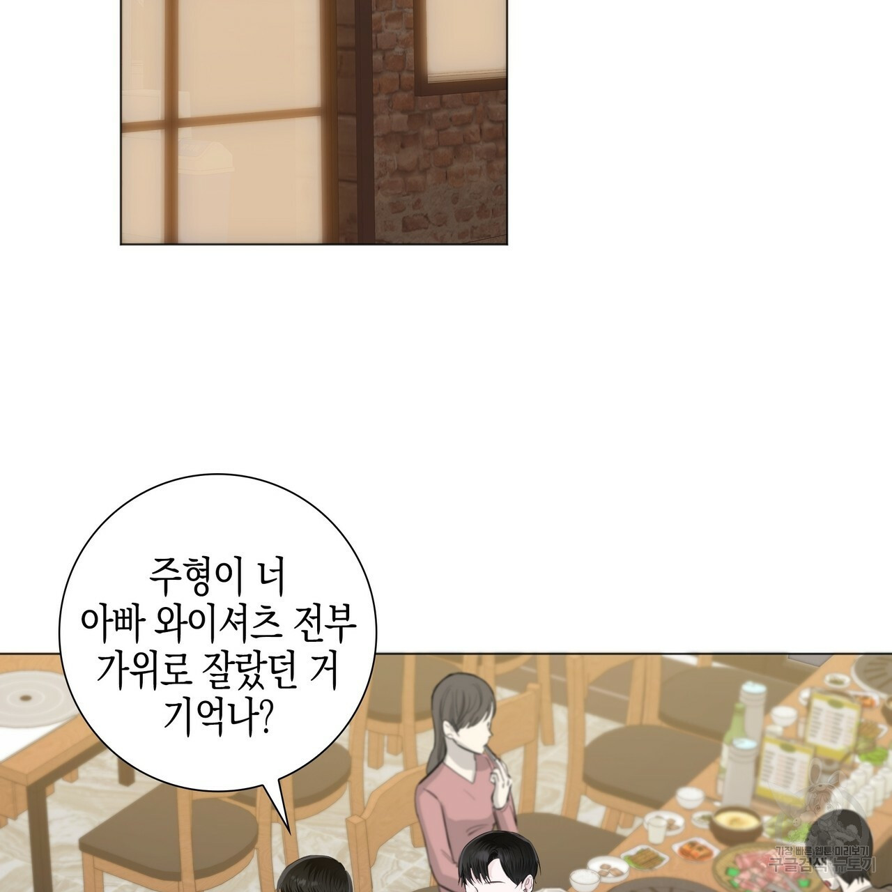 테두리는 주시하지 않는다 7화 - 웹툰 이미지 64