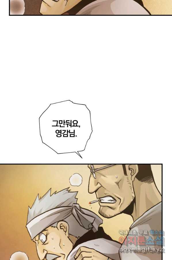 강철의 연금술사  173화 - 웹툰 이미지 56