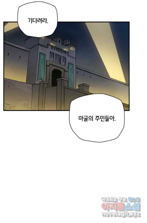 강철의 연금술사  173화 - 웹툰 이미지 101