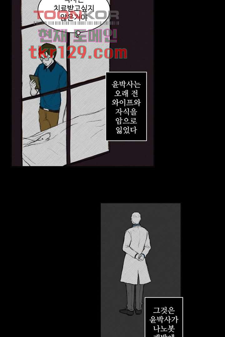 모아세(모두가 아름다워진 세상)시즌3 3화 - 웹툰 이미지 9