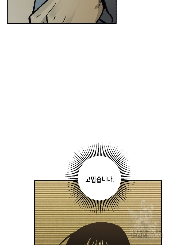 강철의 연금술사  174화 - 웹툰 이미지 5