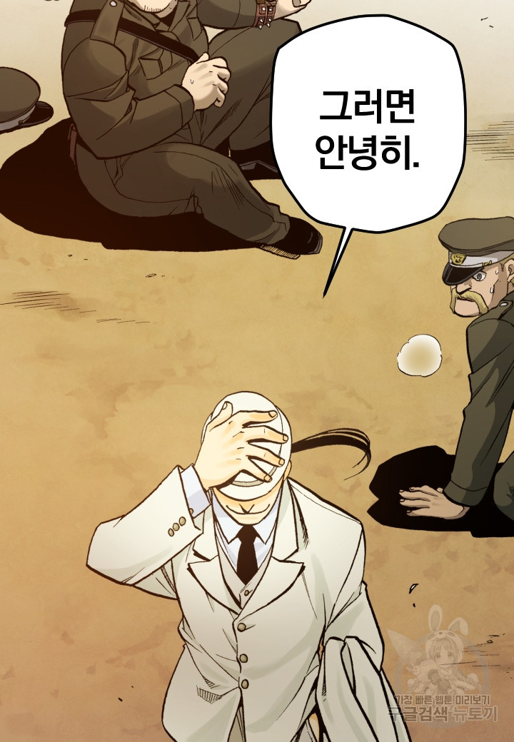 강철의 연금술사  174화 - 웹툰 이미지 107