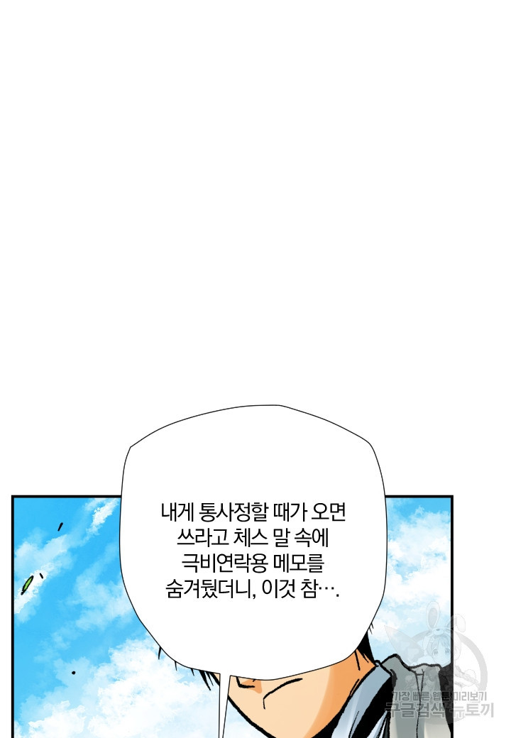 강철의 연금술사  175화 - 웹툰 이미지 48