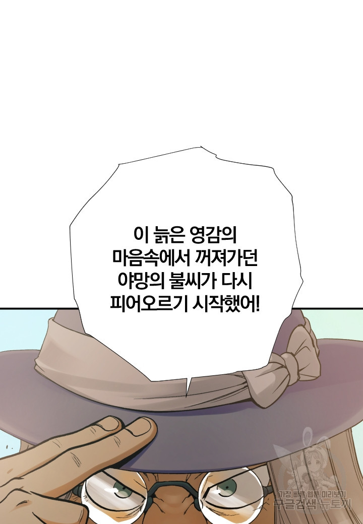 강철의 연금술사  175화 - 웹툰 이미지 53