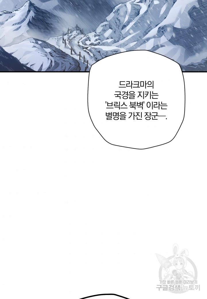 강철의 연금술사  175화 - 웹툰 이미지 89