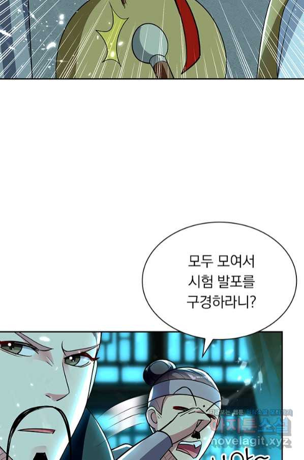 만계선왕 92화 - 웹툰 이미지 49