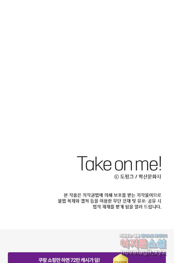 Take on Me! 36화 - 웹툰 이미지 35