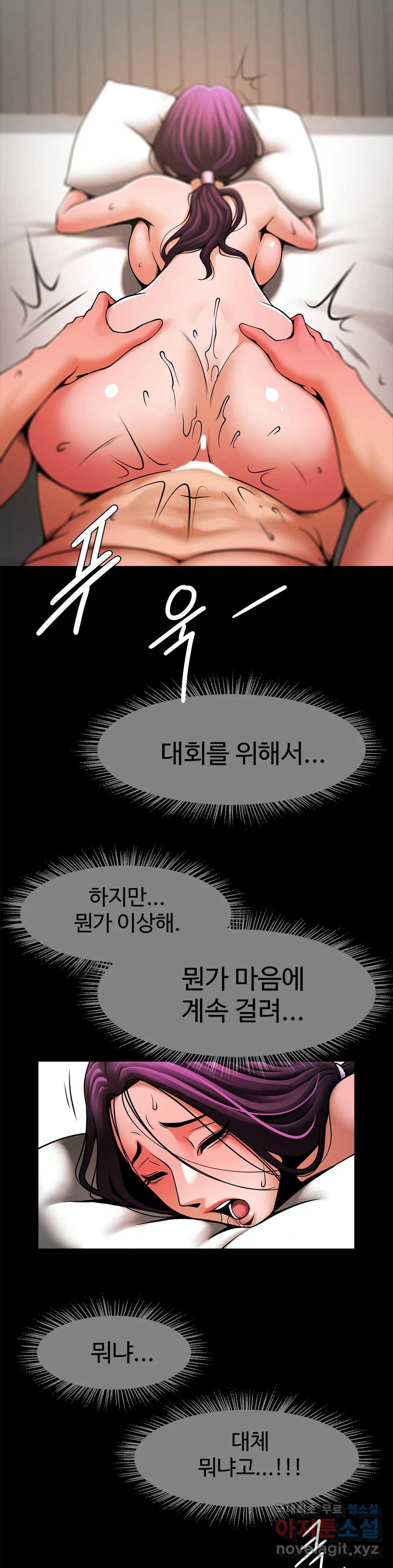 물밑작업 6화 - 웹툰 이미지 12