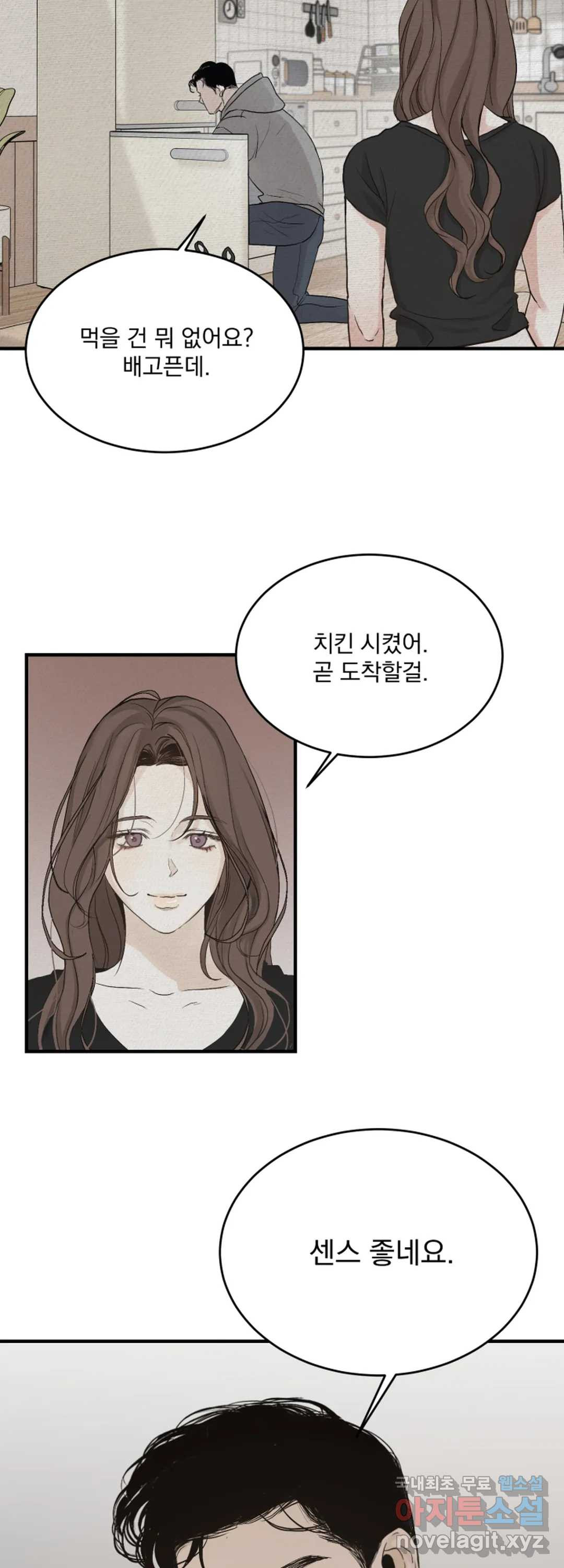 내 침대로 오는 남자들 21화 - 웹툰 이미지 30