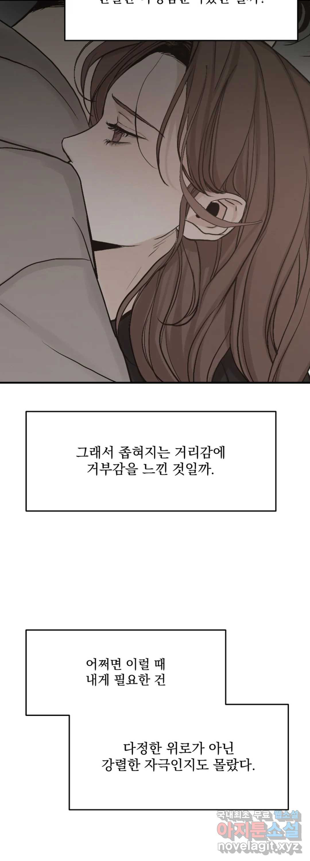 내 침대로 오는 남자들 21화 - 웹툰 이미지 45