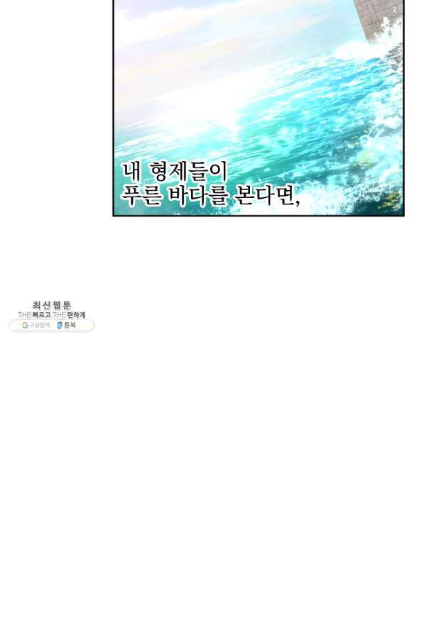 바바리안 퀘스트 36화 - 웹툰 이미지 51