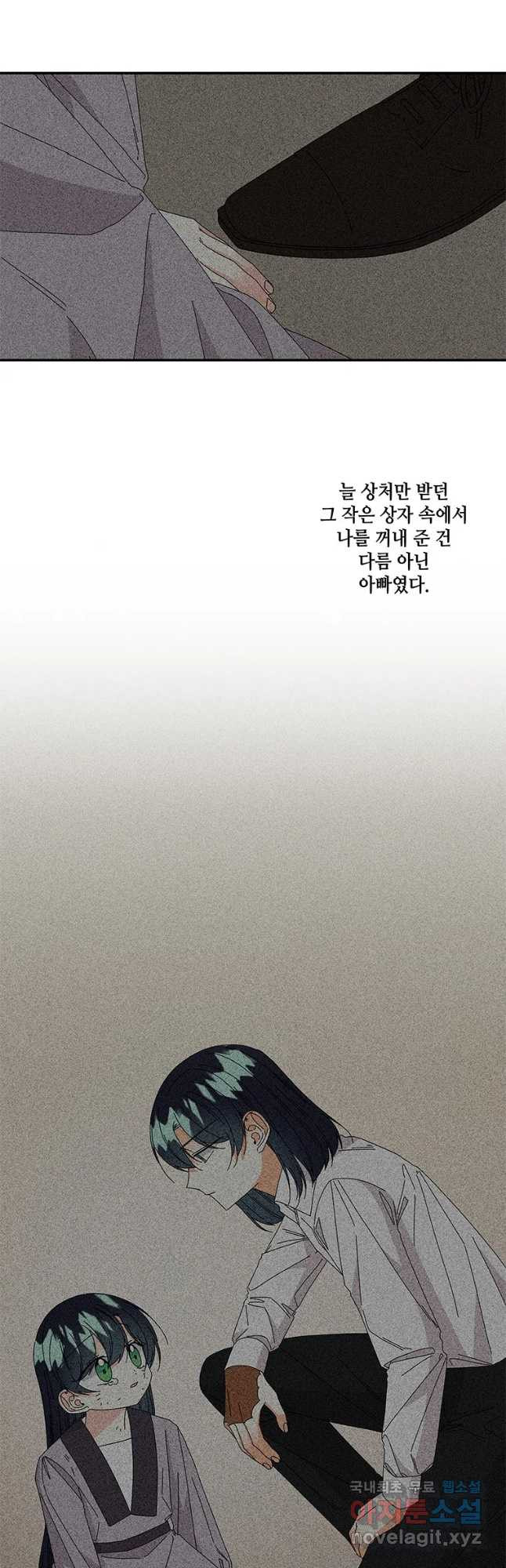 대마법사의 딸 140화 - 웹툰 이미지 5