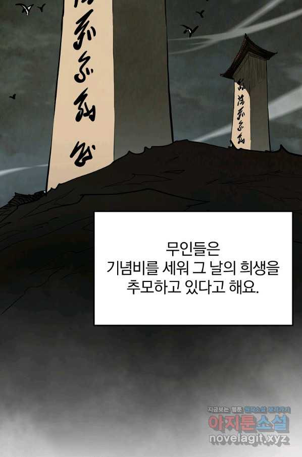 대영반 52화 - 웹툰 이미지 76