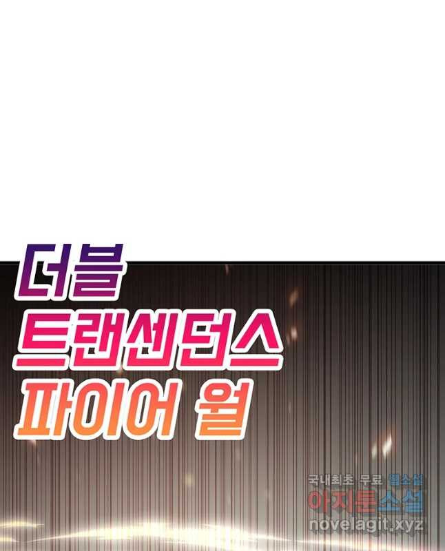 나 홀로 버그로 꿀빠는 플레이어 101화 - 웹툰 이미지 30