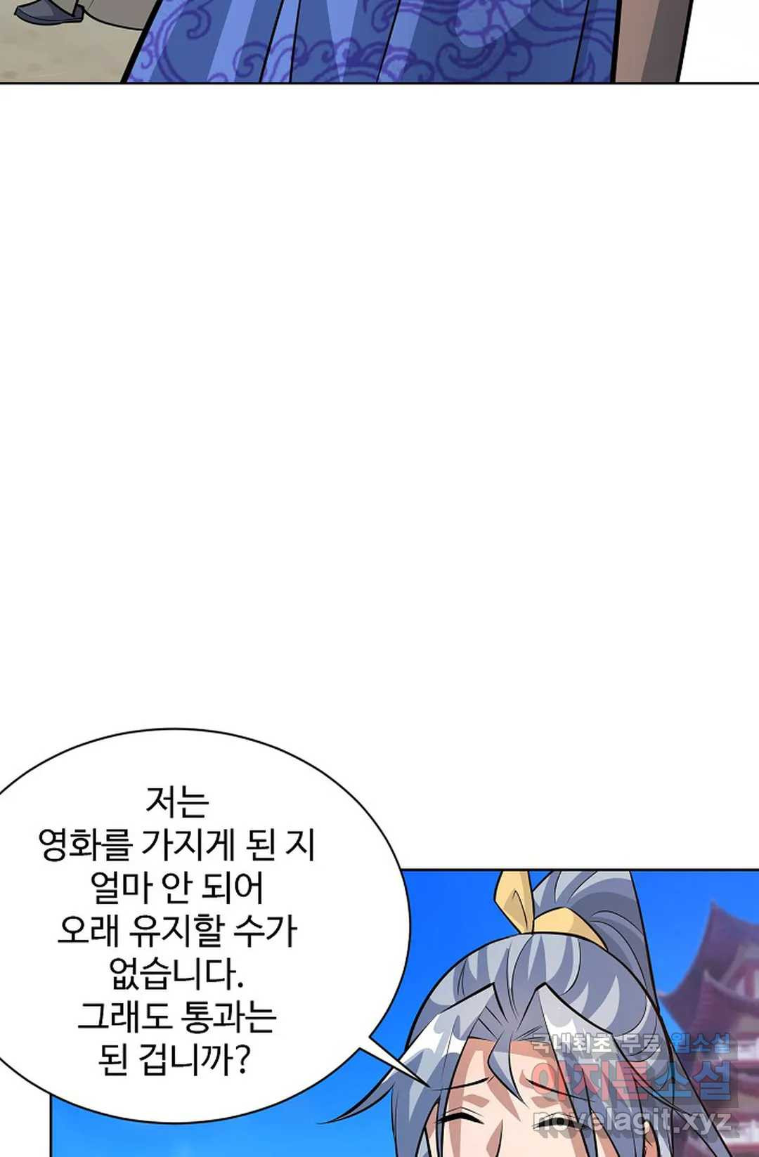 8만 년 만에 회귀하다 180화 - 웹툰 이미지 9