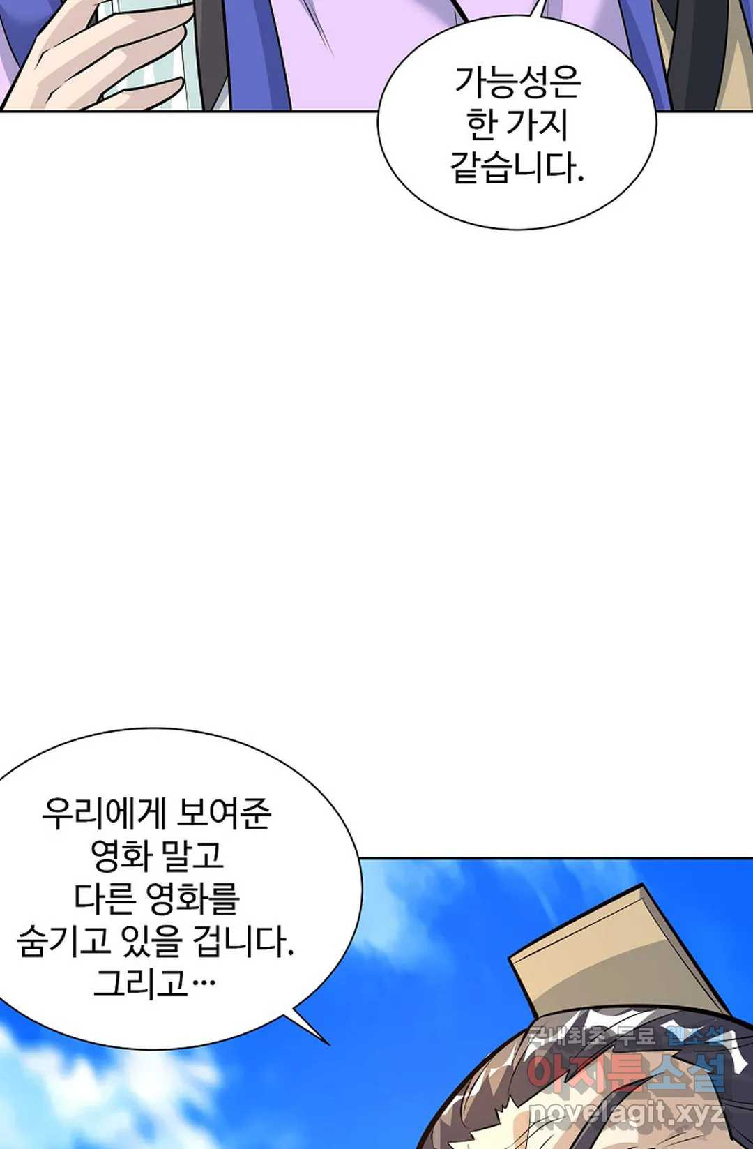 8만 년 만에 회귀하다 180화 - 웹툰 이미지 18