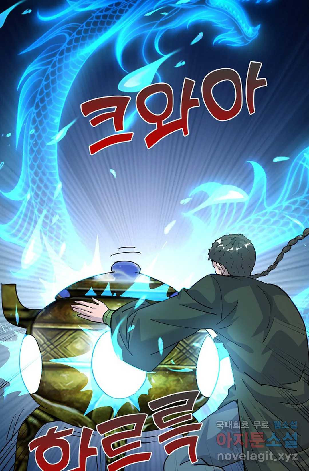 8만 년 만에 회귀하다 180화 - 웹툰 이미지 33