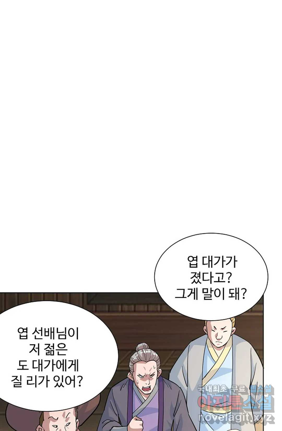 8만 년 만에 회귀하다 180화 - 웹툰 이미지 64