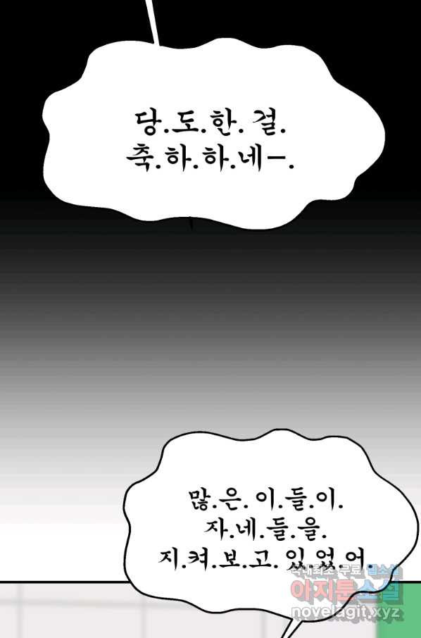 탑스타의 재능 서고 23화 - 웹툰 이미지 21