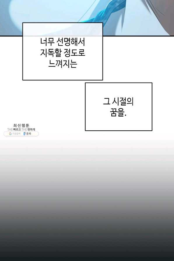 황제와의 잠자리에서 살아남는 법 27화 - 웹툰 이미지 3