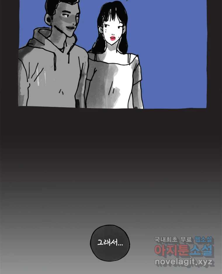 이토록 보통의 355화 양다리만화(25) - 웹툰 이미지 14