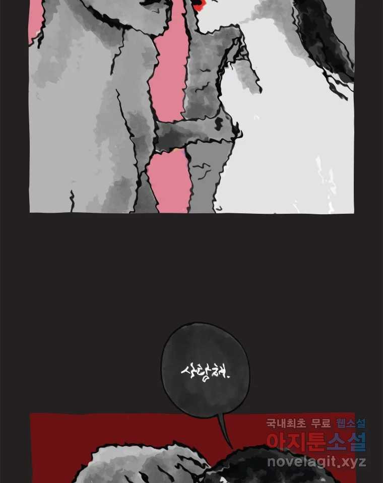 이토록 보통의 355화 양다리만화(25) - 웹툰 이미지 28