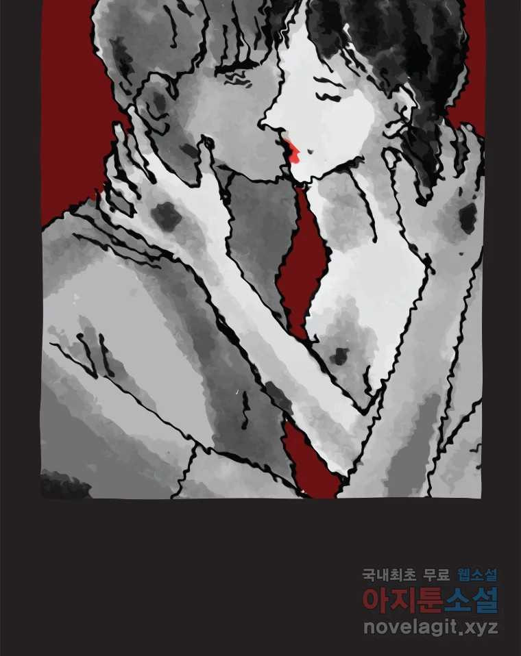 이토록 보통의 355화 양다리만화(25) - 웹툰 이미지 29