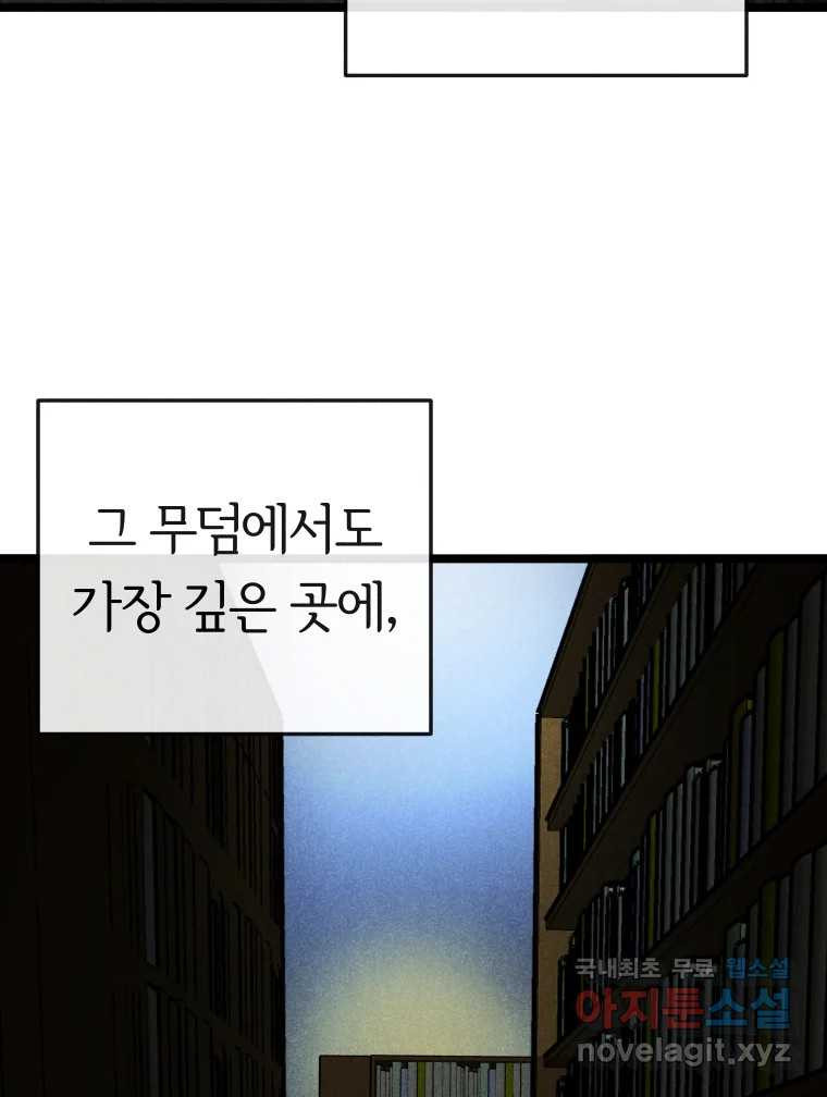 남산도서관 환생 북클럽 13화 - 웹툰 이미지 29