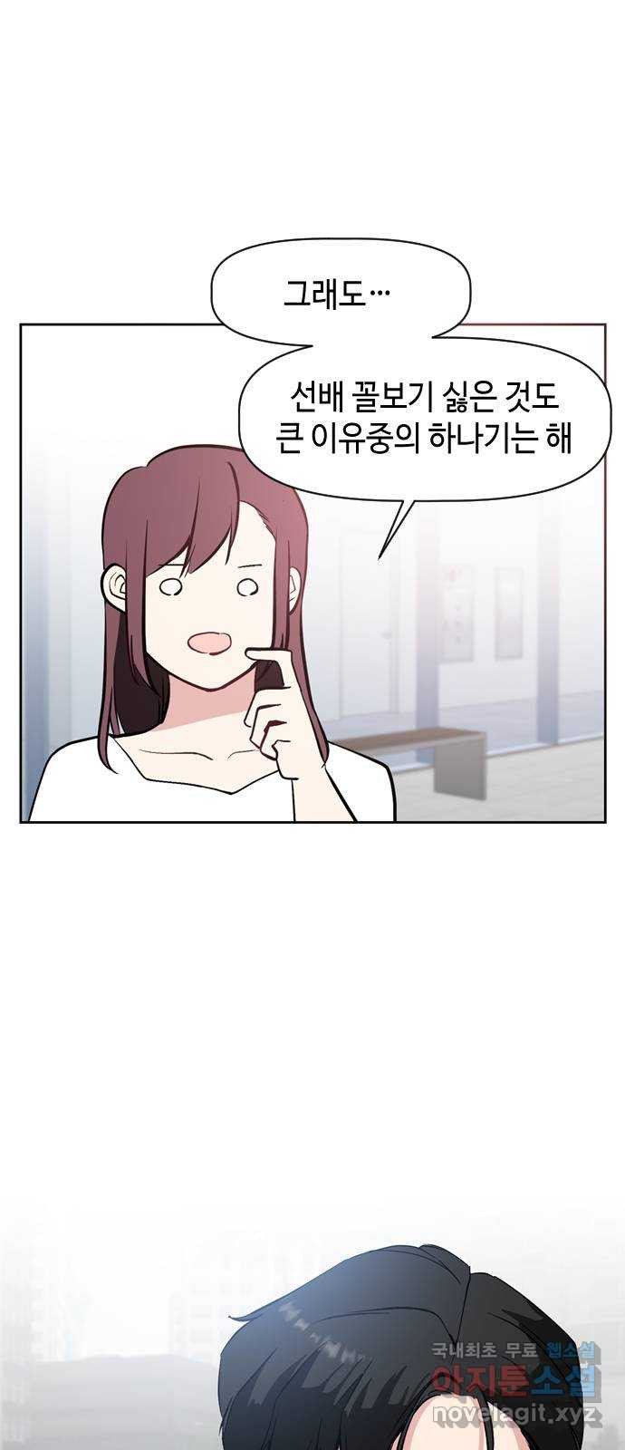 거래하실래요? 53화 - 웹툰 이미지 1