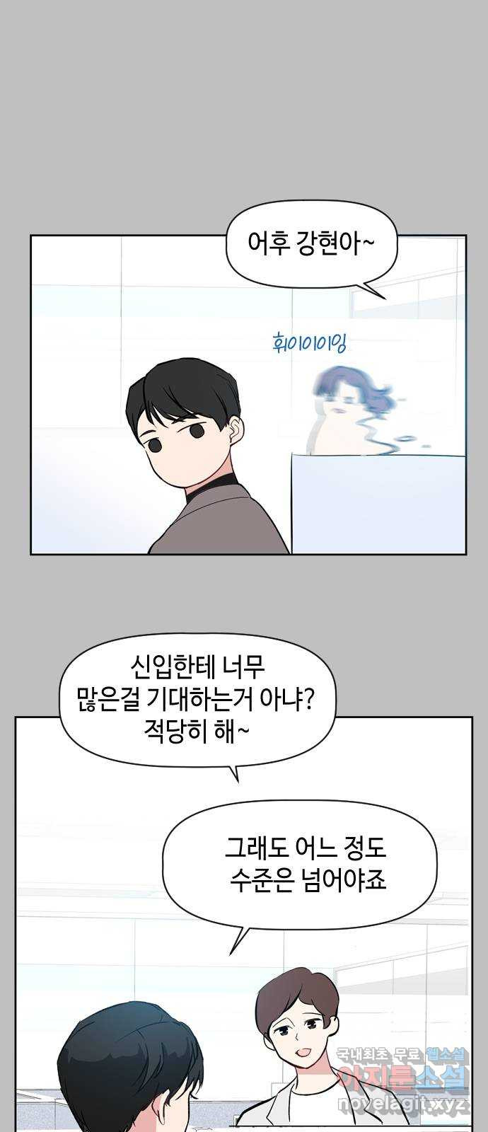 거래하실래요? 53화 - 웹툰 이미지 8