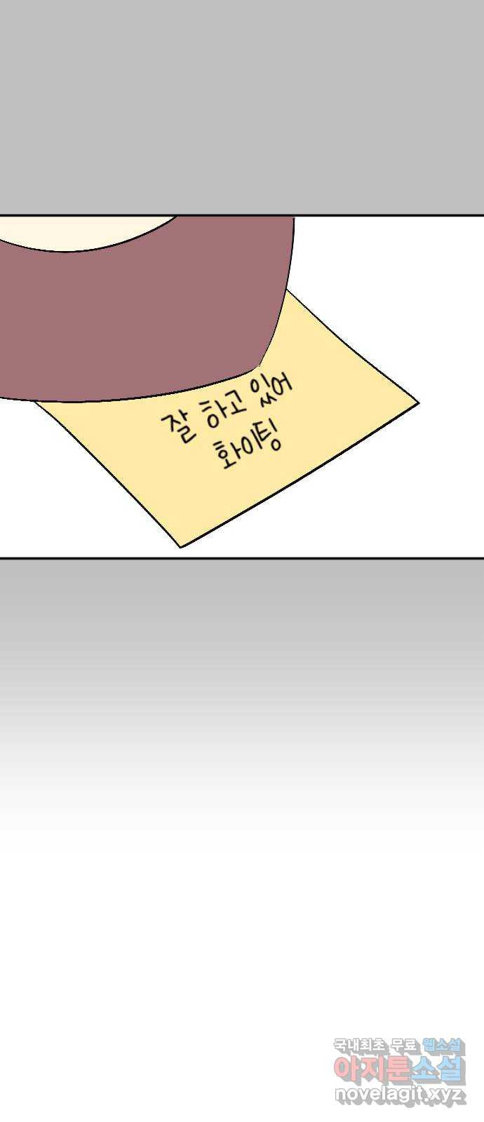 거래하실래요? 53화 - 웹툰 이미지 18