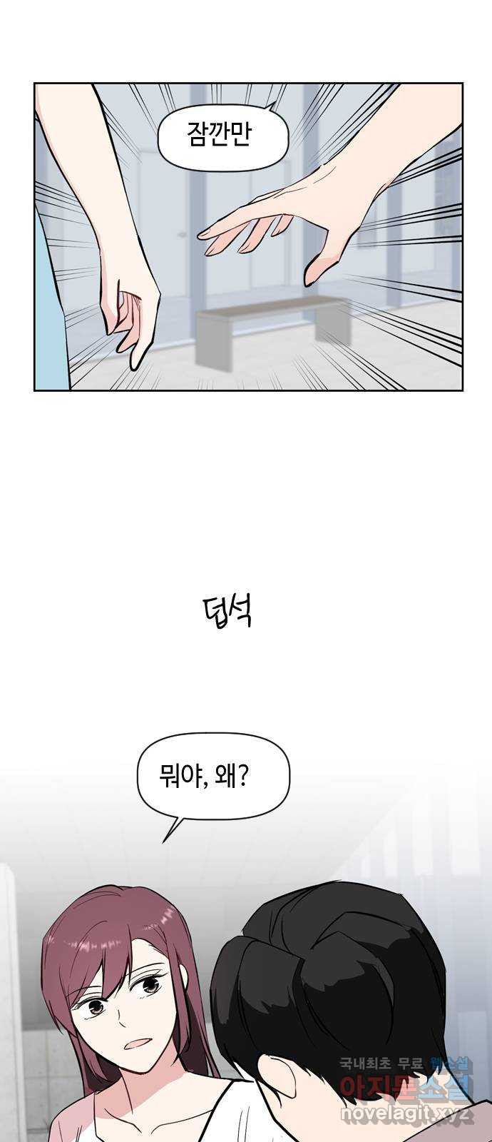 거래하실래요? 53화 - 웹툰 이미지 24